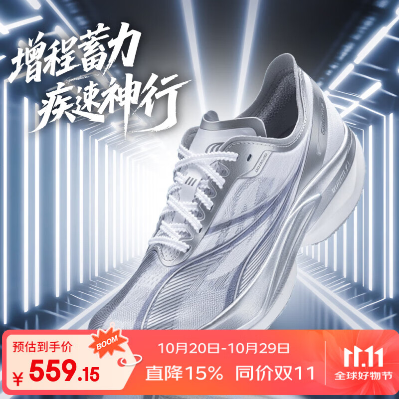 多威（Do-win）神行者3代跑鞋全掌碳板专业马拉松PB精英竞速跑步运动鞋42