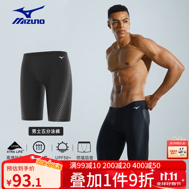 美津浓（MIZUNO）泳裤泳镜泳帽全套游泳装备泳衣男专业训练抗氯防尴尬速干泳衣装备 1127黑色经典款 XL