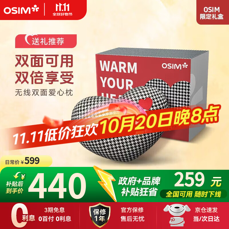傲胜 腰部按摩抱枕OS-2213