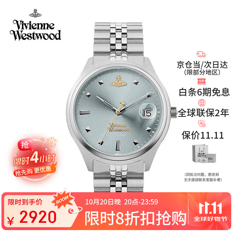 薇薇安·威斯特伍德（Vivienne Westwood）西太后碎冰蓝手表女士石英表男女生日礼物情人节送女生VV261LB