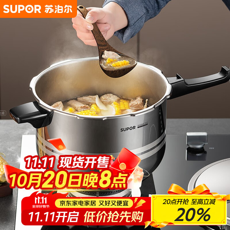 苏泊尔（SUPOR）304不锈钢4.0L压力锅20cm【1-2人适用】快煮防爆高压锅电磁炉通用