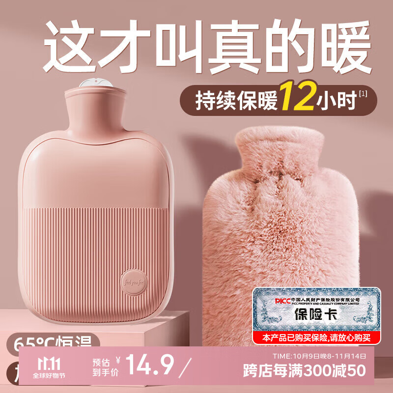 领臣 热水袋注水暖水袋暖手宝暖肚子灌水热敷加厚防爆姨妈神器1000ml – 仅售19.9元