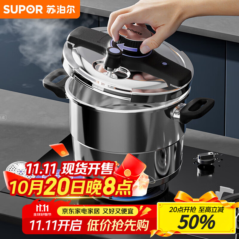 苏泊尔（SUPOR）防爆高压锅304不锈钢巧易开7.2L压力锅22cm燃气电磁炉通用 带蒸格