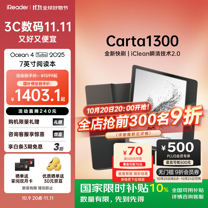 掌阅（iReader）Ocean4 Turbo 2025 7英寸智能阅读本 电子书阅读器 墨水屏电纸书 平板电脑学习看漫便携 星际黑