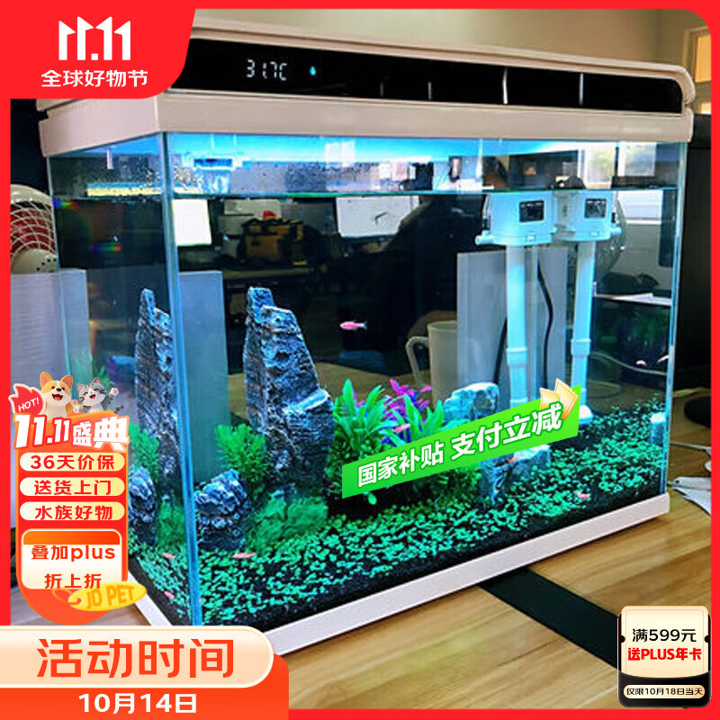 森森 超白玻璃智能鱼缸一体缸自循环家用水族箱HE-300