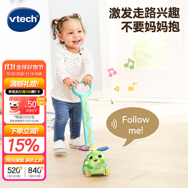 伟易达（Vtech）儿童玩具音乐小乌龟推推乐1-3岁宝宝周岁男孩女孩生日节日礼物