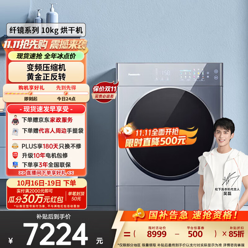 阿尔法【吴磊推荐】10kg热泵烘干机 纤镜系列 干衣机 变频压缩机 黄金比例正反转 NH-VHM02F1 国家补贴