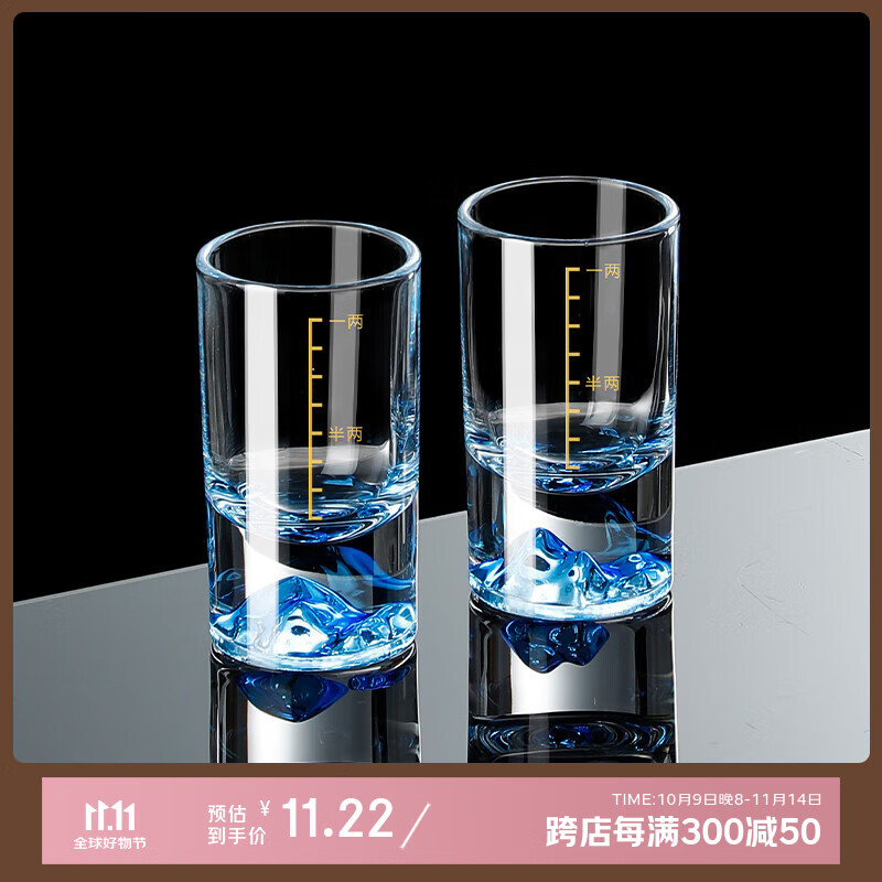 Luxury Flowers二两蓝山白酒杯家用套装创意冰山水晶玻璃分酒器刻度轻奢高档酒具 蓝山1两白酒杯2只