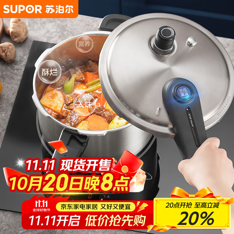 苏泊尔SUPOR 蓝眼304不锈钢压力锅22cm高压锅燃气电磁炉通用YW22S1