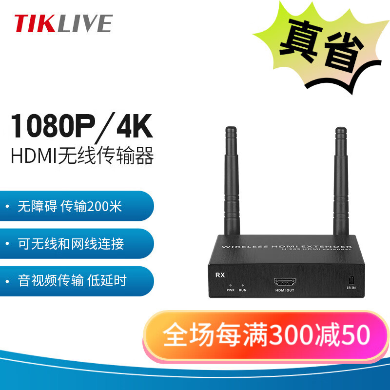 TIKLIVE笔记本电脑投屏器 无线200米低延迟 4K高清HDMI同屏器   一拖多分屏 点对点延长器 免驱动即插即用
