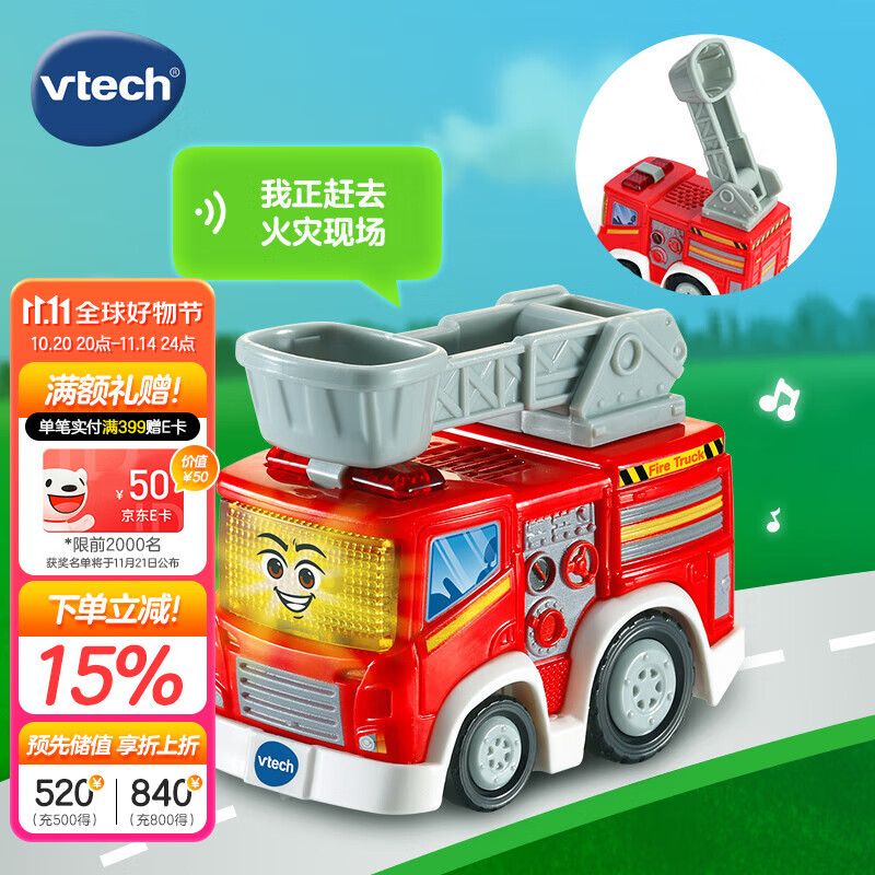 伟易达（Vtech）儿童玩具轨道车消防车声光音乐小车1-5岁宝宝男孩女孩生日礼物