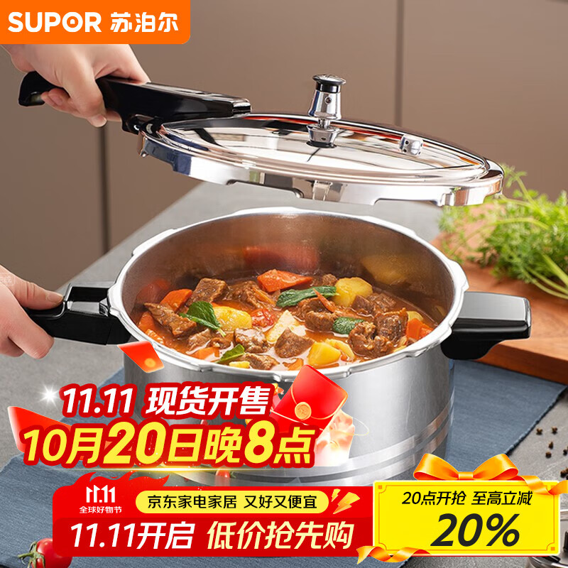 苏泊尔（SUPOR）304不锈钢7.0L压力锅24cm【3-5人可用】快煮防爆高压锅电磁炉通用