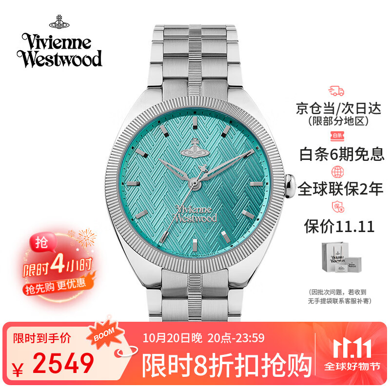 薇薇安·威斯特伍德（Vivienne Westwood）西太后手表女士石英腕表钢带生日七夕情人节礼物送女友V281TQS