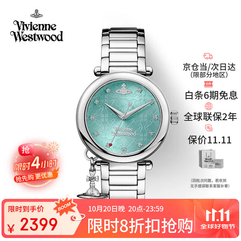 薇薇安·威斯特伍德（Vivienne Westwood）西太后手表女士钻饰石英腕表生日七夕情人节礼物送女友VV006TB