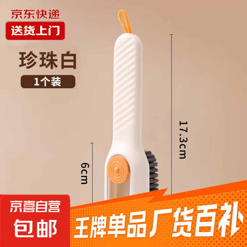 鞋刷多功能洗鞋刷家用按压式出液软毛清洁刷不伤鞋其他鞋配件 【1个装】珍珠白