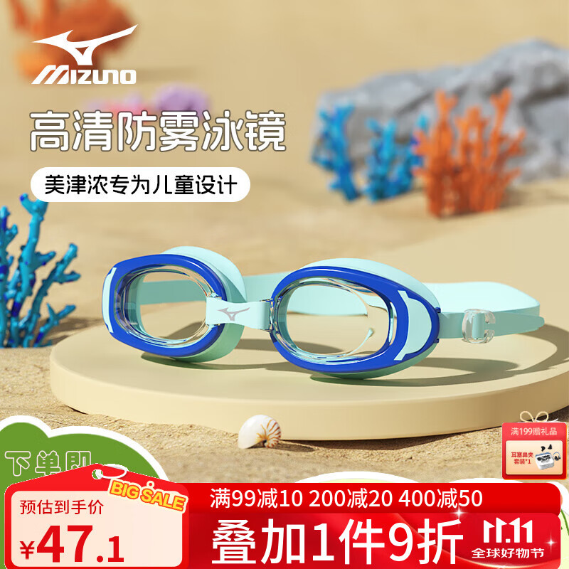 美津浓（MIZUNO） 儿童泳镜男女童青少年高清防雾防水专业比赛级平光游泳镜 蓝色【教练推荐】