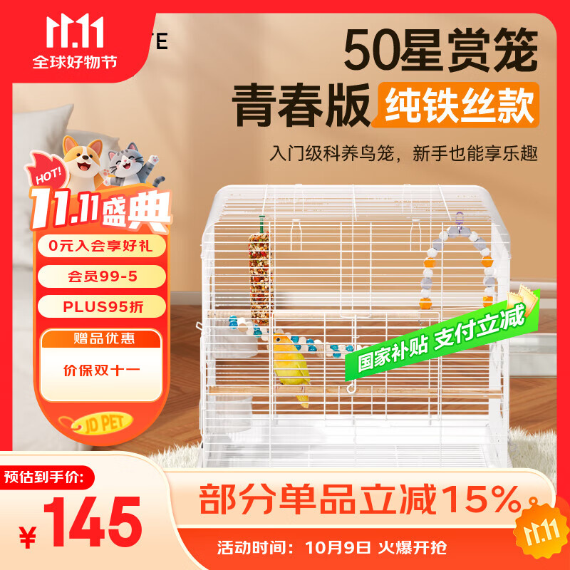 布卡星50生态鸟笼鹦鹉笼子玄凤虎皮牡丹家用大号豪华别墅用品