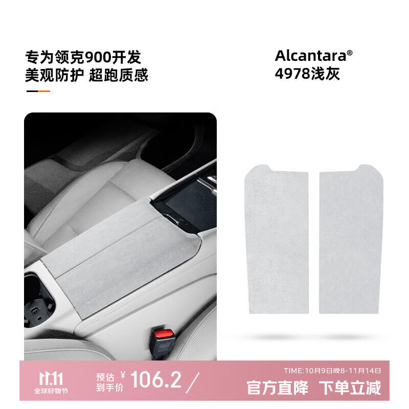 ϫ900Ʒװĥװר 4978ǳ һ2Ƭ װ 900106.2Ԫ