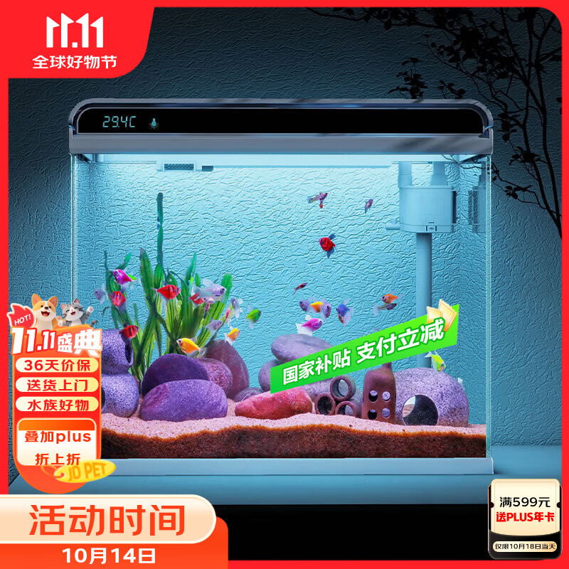 森森 超白玻璃智能桌面鱼缸一体缸自循环HE-480
