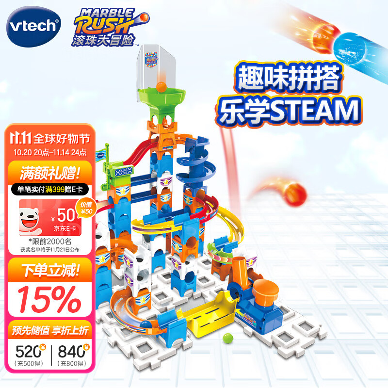 伟易达（Vtech）积木旋风轨道套装 大颗粒拼装STEAM教4-8岁玩具男女孩儿童节礼物