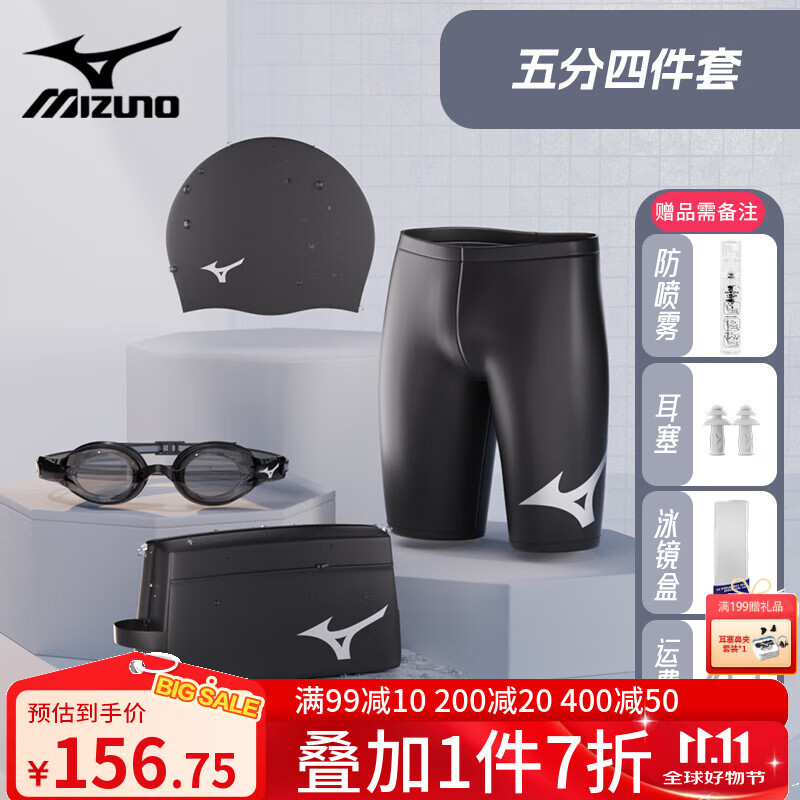 美津浓游泳裤新款男士泳裤套装泳帽泳镜三件套专业游泳装备全套男防尴尬 2105黑色 五分平光四件套 XL