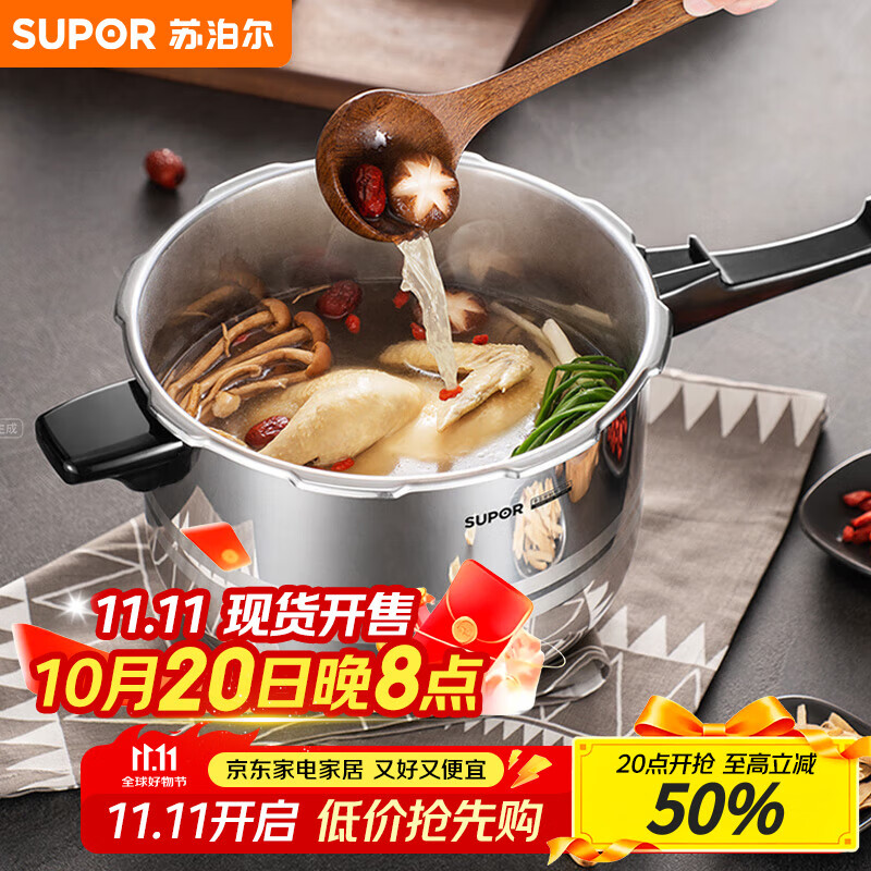 苏泊尔（SUPOR）304不锈钢9L压力锅26cm【4-6人可用】防爆高压锅电磁炉通用大容量