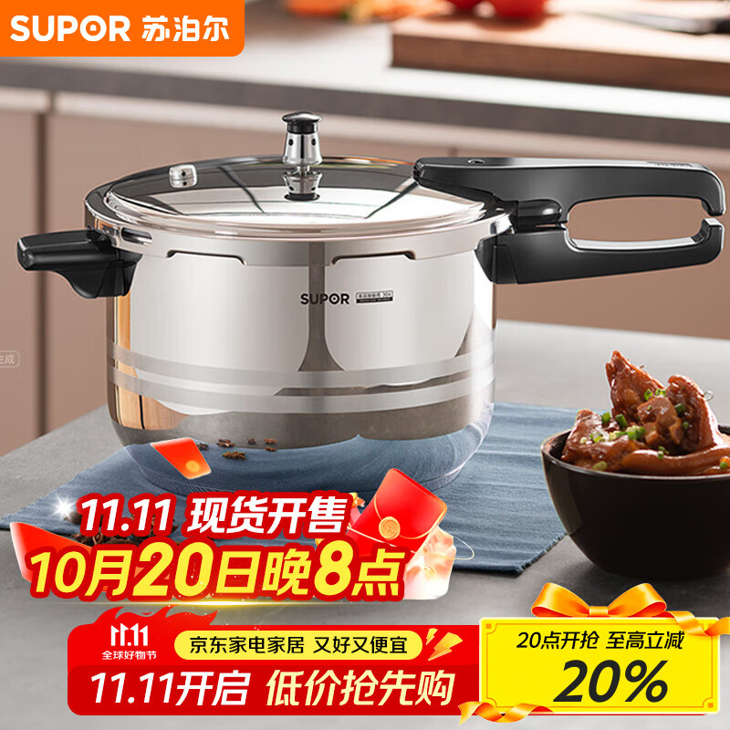 苏泊尔（SUPOR）304不锈钢5.2L压力锅22cm【2-4人适用】快煮防爆高压锅电磁炉通用