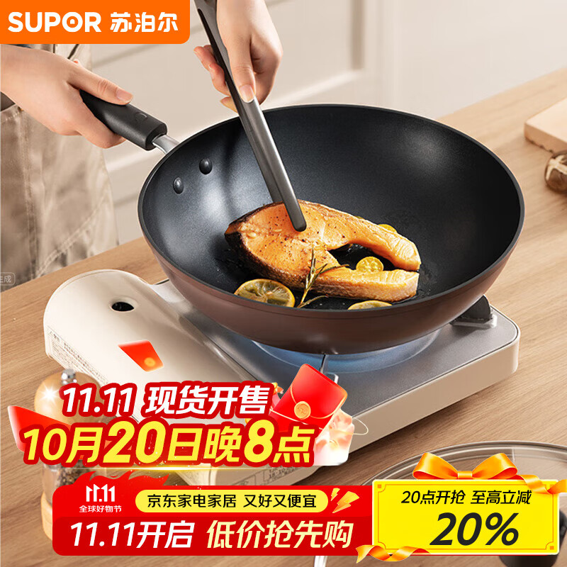 苏泊尔（SUPOR）不粘锅炒锅 平底炒菜锅牛排煎锅少油烟30cm电磁炉燃气通用