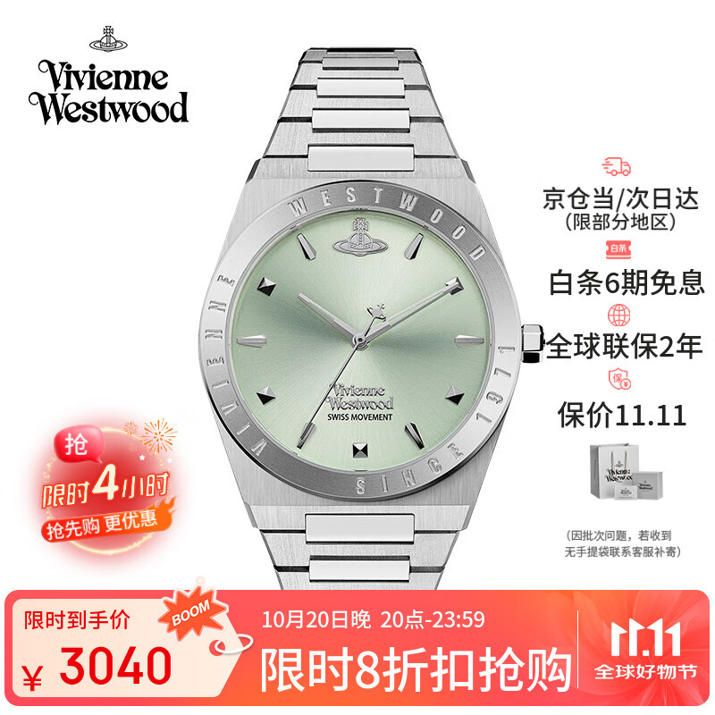 薇薇安·威斯特伍德（Vivienne Westwood）西太后手表薄荷绿女表石英表生日七夕情人节礼物送女友V244PGR