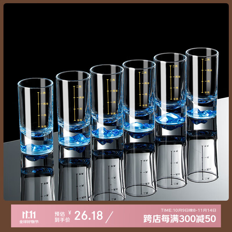 Luxury Flowers二两蓝山白酒杯家用套装创意冰山水晶玻璃分酒器刻度轻奢高档酒具 蓝山2两白酒杯6只
