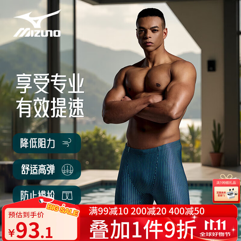 美津浓泳裤防尴尬温泉泳衣五分大码专业训练速干抗氯游泳装备男士泳裤 蓝色 XL 【170-180cm 70-85kg】