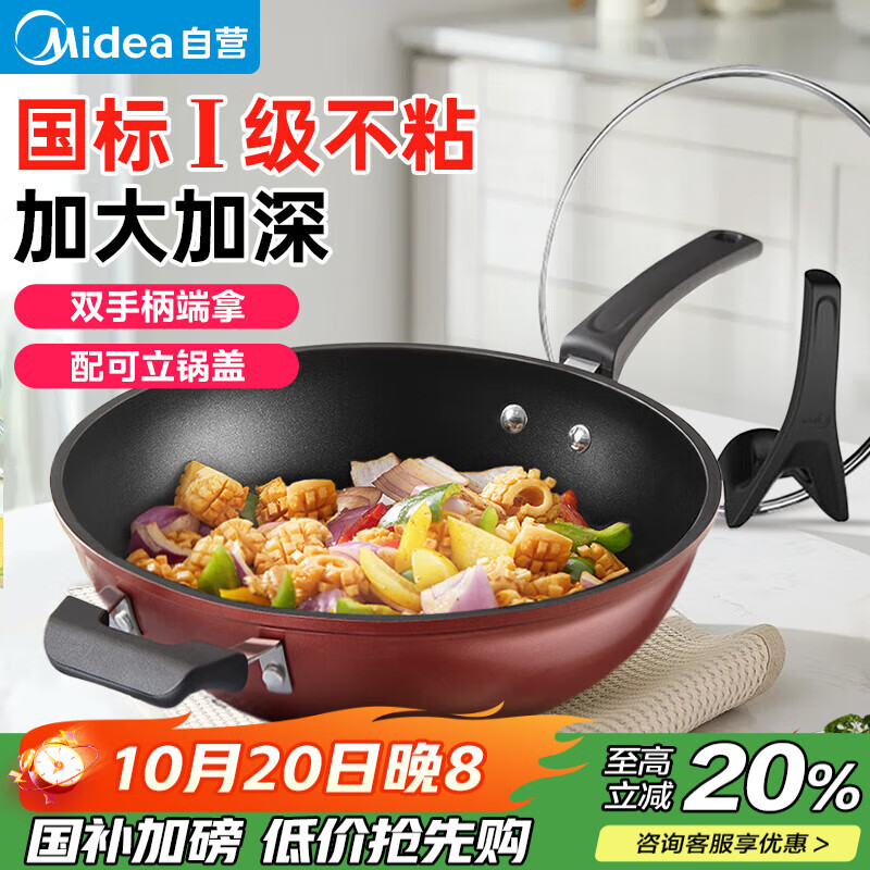 美的（Midea） 不粘锅炒锅平底煎炒锅32cm可立盖仿生荷叶不粘燃磁通用