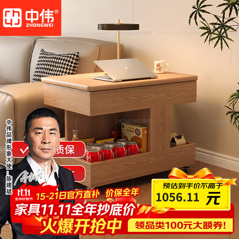 中偉（ZHONGWEI）實(shí)木客廳沙發(fā)邊幾可移動(dòng)旋轉升降小茶車(chē)小角幾小推車(chē)儲物收納邊柜