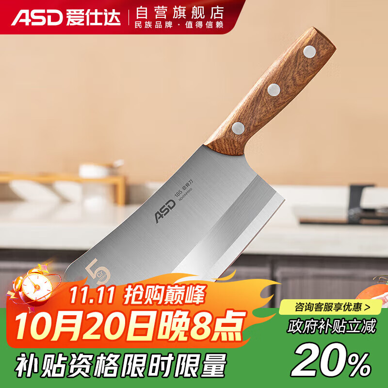 爱仕达（ASD） 菜刀剁骨刀厨房刀具50Cr15mov不锈钢单刀久锋系列砍骨刀RDG1M1WG