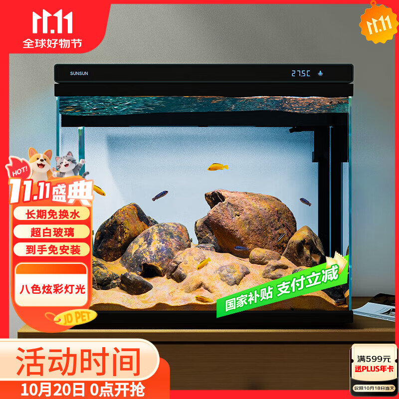 森森超白玻璃鱼缸一体缸自循环免安装XHE-380(黑)