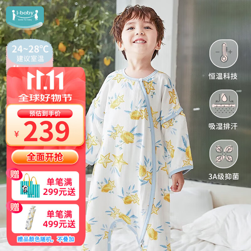 ibaby【四层纱布恒温睡袋】宝宝分腿睡袋秋季防踢被C 四层纱布-杨桃星语-可拆袖（室温24-28℃） 100码