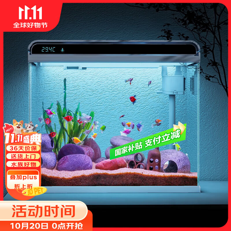 森森 超白玻璃智能桌面鱼缸一体缸自循环HE-480