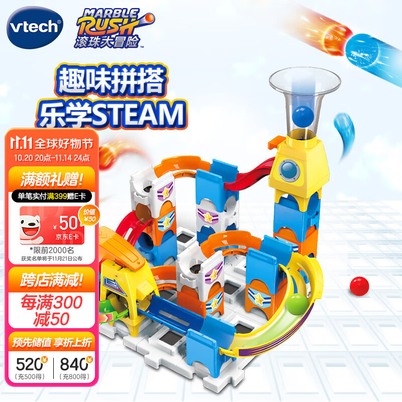 伟易达（Vtech）玩具积木探索轨道套装大颗粒拼装STEAM教男孩女孩儿童节礼物