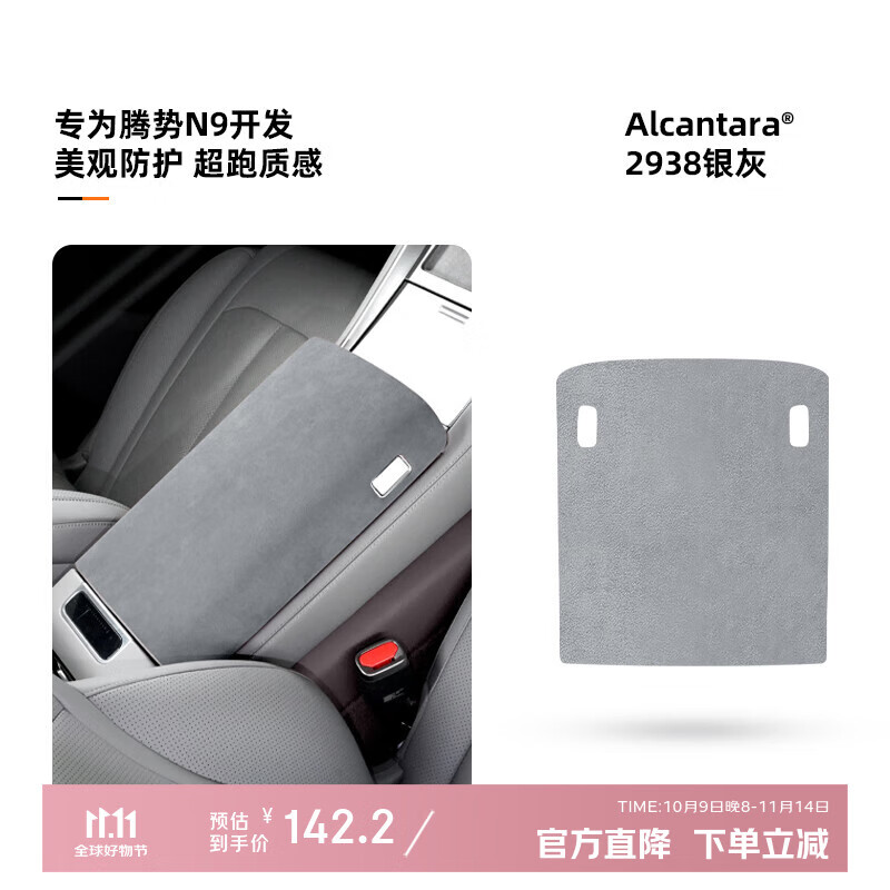 ϫN9װװƷȫר÷ 2938 1Ƭ װ N9142.2Ԫ