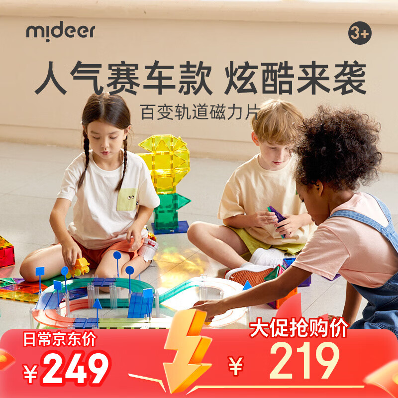 ��¹��MiDeer��DIY�����������Ƭ����ƴ���ľ���Զ�ͯ�����һ��ͯ��������� 115Ƭ�������-���Ա�5�ŵ��*2