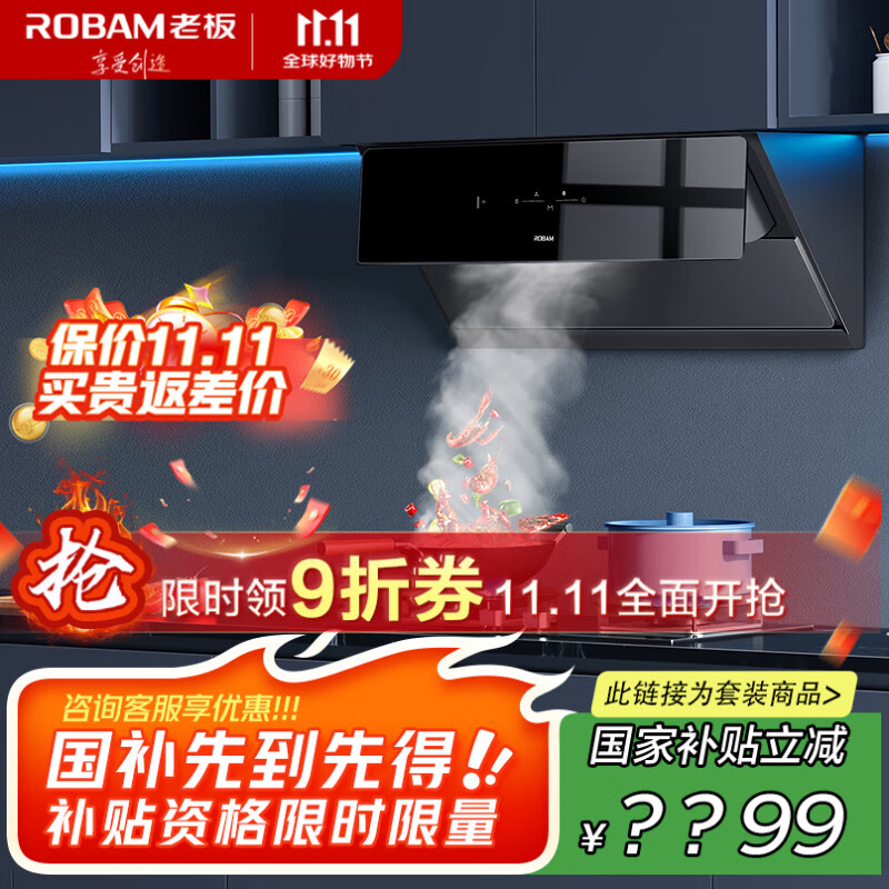 Robam/�ϰ� ������װ ����£�̱�Ƶ�̻� 28D3S+57B2 24m?+5.0kw