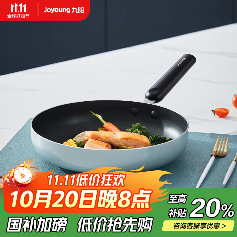 九阳（Joyoung）不粘煎锅早餐锅加深平底锅煎蛋煎牛排锅燃气电磁炉28cm