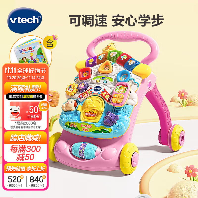 伟易达（Vtech）学步车婴儿玩具调速折叠双语一岁宝宝手推车女孩生日儿童周岁礼物