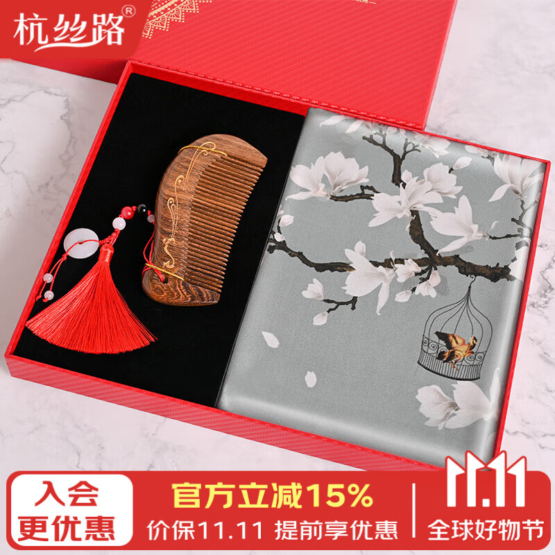 杭絲路真絲絲巾女梳子禮盒親膚圍巾方巾生日媽媽高檔禮物送長(zhǎng)輩吉祥玉蘭