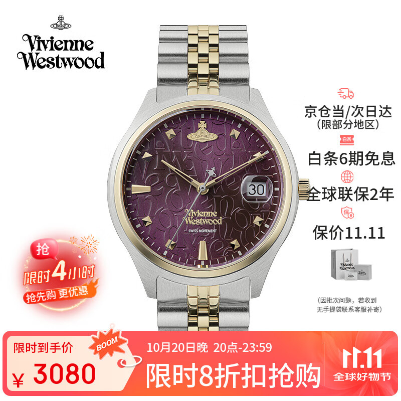 薇薇安·威斯特伍德（Vivienne Westwood）西太后手表乌梅紫女士欧美表女生日情人节礼物女送女生VV261BY