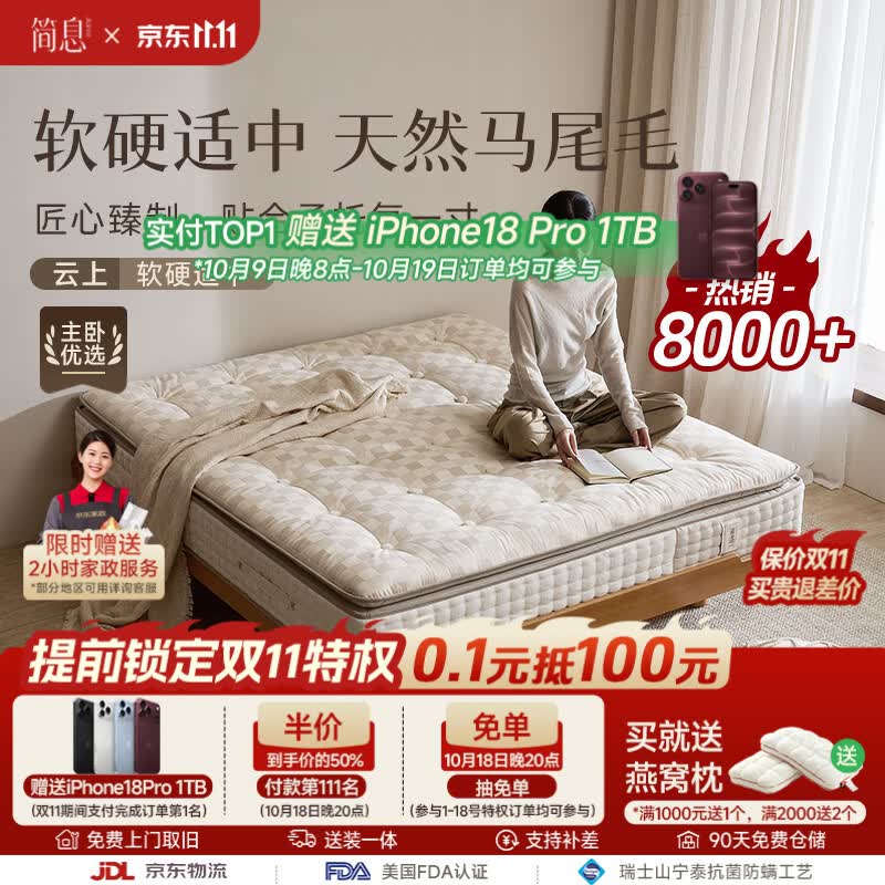 简息云上系列【软硬适中】可定制马尾毛0胶水四叶草独立弹簧手工床垫