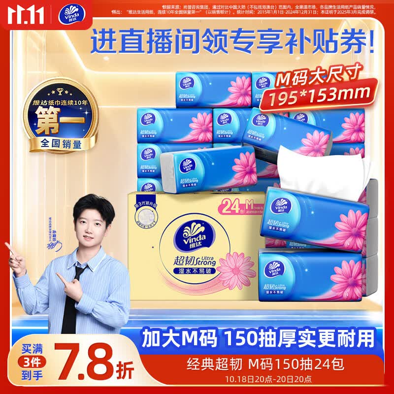 90%的人分不清纸巾纸和卫生纸？——全网优质纸品推荐！