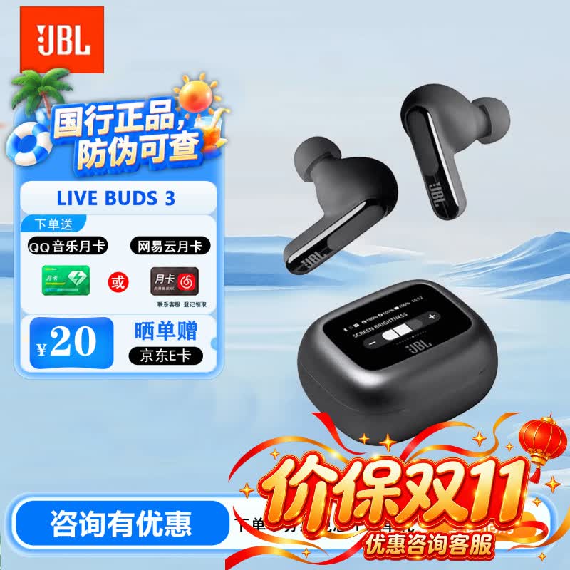 JBL 杰宝 LIVE BUDS 3 入耳式真无线主动降噪蓝牙耳机 暗夜黑