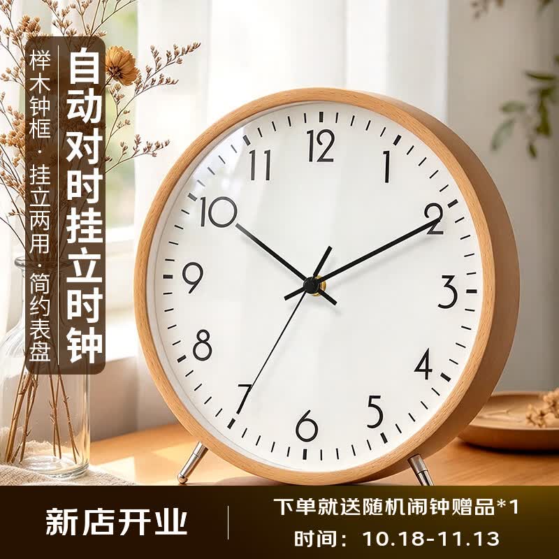 汉时（Hense）电波钟实木座钟客厅桌面自动对时电波机芯家用时钟表HD08 白色10英寸（电波机芯）