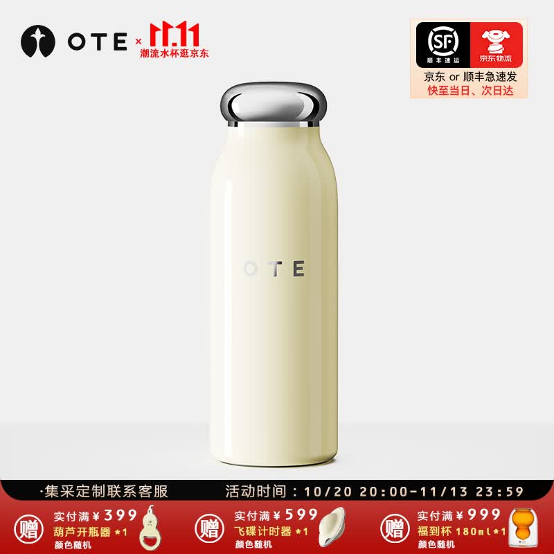 OTE欧堤牛奶杯保温杯便携随行咖啡杯小巧迷你口袋车载高颜值水杯礼物 奶白500ml 【316不锈钢无缝内胆】
